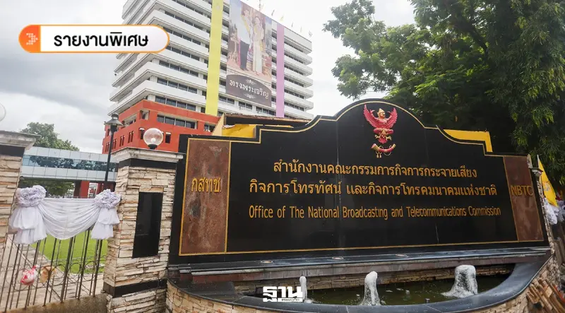 วิกฤต กสทช.ประชุมบอร์ด "ล่ม" 3 รอบ "7 อรหันต์" งัดข้อกฏหมายไม่มีใครยอมใคร