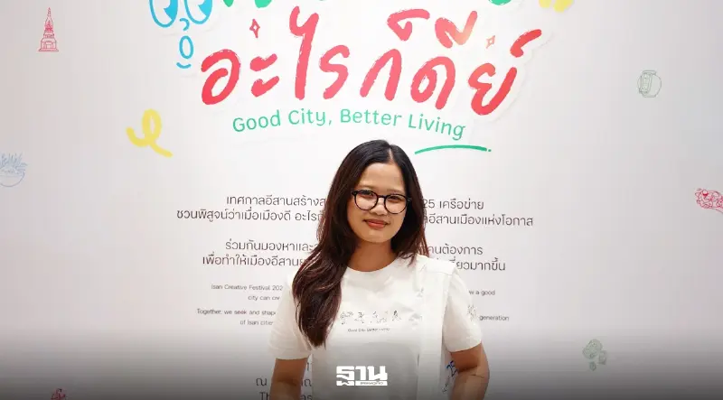 ปิดฉาก ‘เทศกาลอีสานสร้างสรรค์ 2569’ เม็ดเงินสะพัด 800 ล้าน ปิดฉาก ‘เทศกาลอีสานสร้างสรรค์ 2569’ เม็ดเงินสะพัด 800 ล้าน