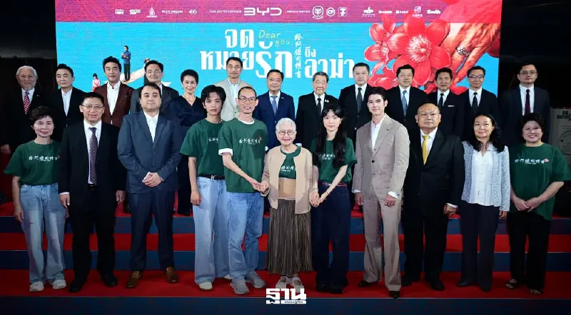 ซีพีผนึก ‘Dear You จดหมายรักถึงอาม่า’ ส่งต่อคุณค่าความกตัญญู สร้างวัฒนธรรมองค์กร
