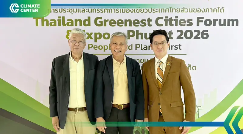ภาคีเครือข่ายรัฐ-เอกชน ผนึกกำลังขับเคลื่อนภาคใต้สู่เมืองสีเขียว