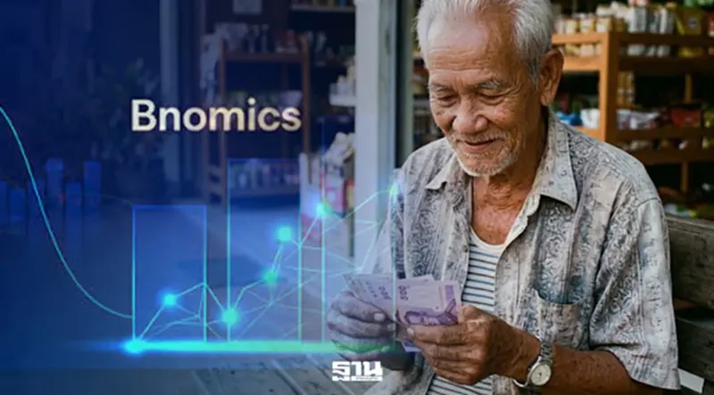 Bnomics เปิดโจทย์เกษียณ หากอยู่ถึง 90 ปี ต้องมีเงินเพิ่ม 3.6 ล้านบาท Bnomics เปิดโจทย์เกษียณ หากอยู่ถึง 90 ปี ต้องมีเงินเพิ่ม 3.6 ล้านบาท