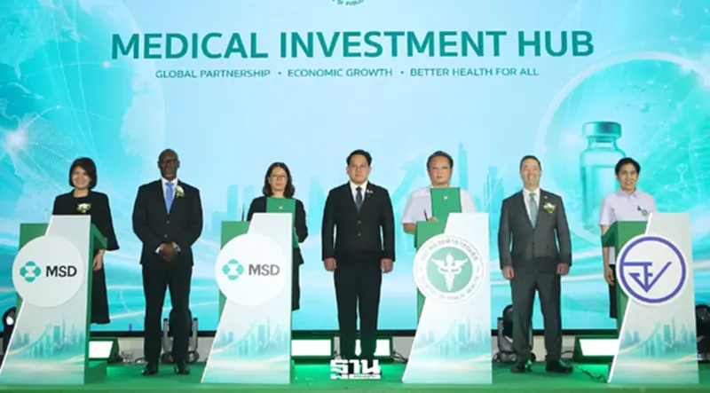 สธ. จับมือ MSD ขับเคลื่อนศูนย์กลางการแพทย์ ดันเศรษฐกิจไทยเติบโตยั่งยืน สธ. จับมือ MSD ขับเคลื่อนศูนย์กลางการแพทย์ ดันเศรษฐกิจไทยเติบโตยั่งยืน