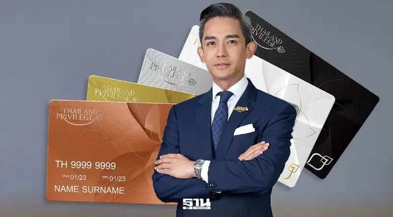 ไทยแลนด์ พริวิเลจ คาร์ด เดินเกมส์ใหม่ ศึกษาขายบัตรให้คนไทย ดัน Non-Visa สร้างธุรกิจยั่งยืน