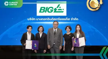 บีไอจีปั้นก๊าซอุตฯคาร์บอนต่ำ 6 ผลิตภัณฑ์ผ่าน CFP ลดปล่อยก๊าซเรือนกระจกกว่า 50%