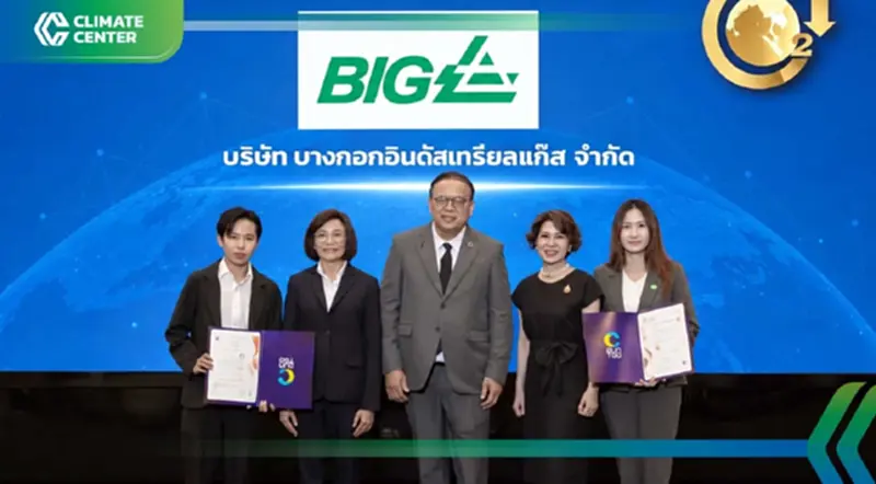 บีไอจีปั้นก๊าซอุตฯคาร์บอนต่ำ 6 ผลิตภัณฑ์ผ่าน CFP ลดปล่อยก๊าซเรือนกระจกกว่า 50% บีไอจีปั้นก๊าซอุตฯคาร์บอนต่ำ 6 ผลิตภัณฑ์ผ่าน CFP ลดปล่อยก๊าซเรือนกระจกกว่า 50%