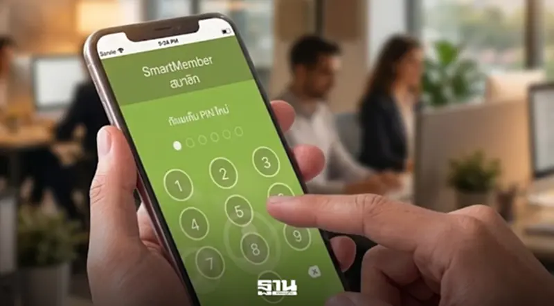 กรมตรวจบัญชีสหกรณ์ ดัน SmartMember 2.5 แสนสมาชิก เช็กเงิน ปิดช่องทุจริต กรมตรวจบัญชีสหกรณ์ ดัน SmartMember 2.5 แสนสมาชิก เช็กเงิน ปิดช่องทุจริต