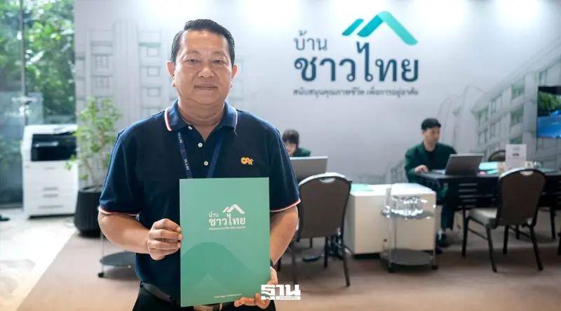“บ้านชาวไทย” เปิดให้ผู้ได้รับการจัดสรรสิทธิฯ D:CRAFT KHLONG LUANG เซ็นและรับใบจองสิทธิเช็กความสามารถทางการเงิน