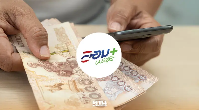 พันธบัตรออมพลัส เปิดจองผ่าน Bond Connect 7-9 ก.ย.นี้ 2 พันล้าน