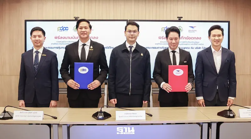 ไปรษณีย์ไทย ผนึก ดีอี และ สคส. เปิดตัว "D/ID" รหัส 6 หลักแทนที่อยู่ ไตรมาสแรกปี 69 ไปรษณีย์ไทย ผนึก ดีอี และ สคส. เปิดตัว "D/ID" รหัส 6 หลักแทนที่อยู่ ไตรมาสแรกปี 69