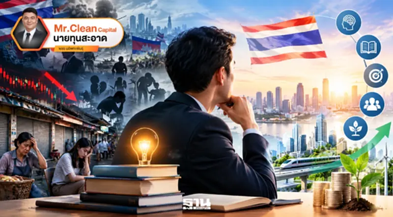 ประเทศเข้าขั้นวิกฤติ : เมื่อทุกทางออกคือปัญหา ประเทศเข้าขั้นวิกฤติ : เมื่อทุกทางออกคือปัญหา