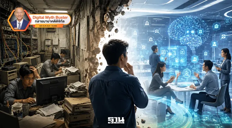 “โครงการ AI ก็แค่งาน IT อีกแบบหนึ่ง” ความเข้าใจผิดครั้งใหญ่ที่อาจทำให้เสียทั้งเงิน เวลา และโครงการ “โครงการ AI ก็แค่งาน IT อีกแบบหนึ่ง” ความเข้าใจผิดครั้งใหญ่ที่อาจทำให้เสียทั้งเงิน เวลา และโครงการ
