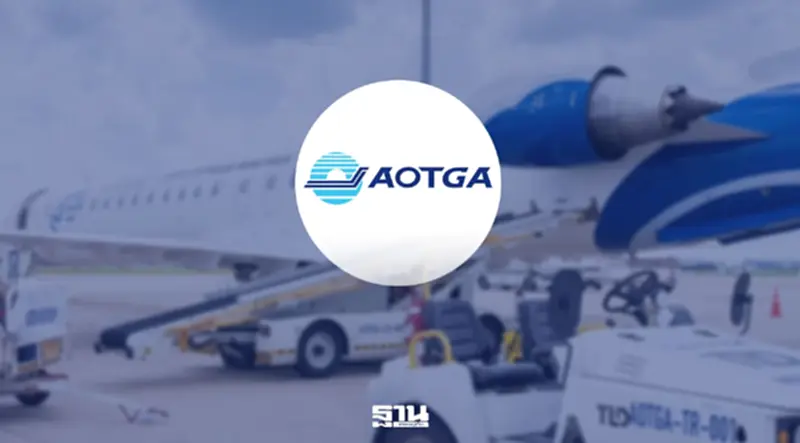 ครม.ไฟเขียว ‘AOTGA’ ร่วมลงทุนบริการภาคพื้น-คลังสินค้า รายที่ 3 สนามบินสุวรรณภูมิล ครม.ไฟเขียว ‘AOTGA’ ร่วมลงทุนบริการภาคพื้น-คลังสินค้า รายที่ 3 สนามบินสุวรรณภูมิล