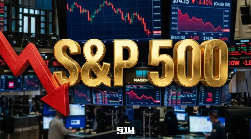 S&P 500 ปิดลบ หลังราคาน้ำมันพุ่งทะลุ 100 ดอลลาร์ต่อบาร์เรล