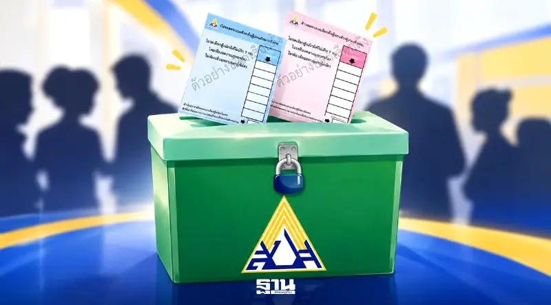 เลือกตั้ง "บอร์ดประกันสังคม" รัฐบาลย้ำเปิดเช็กสิทธิ-สถานที่ผ่าน SSO Plus 27 ก.ย. เลือกตั้ง "บอร์ดประกันสังคม" รัฐบาลย้ำเปิดเช็กสิทธิ-สถานที่ผ่าน SSO Plus 27 ก.ย.