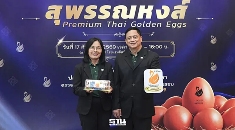 เบทาโกร คว้าใบรับรอง ยกระดับไข่ไก่สด รับเทรนด์บริโภคไข่ดิบ-ไข่แดงสดแรง เบทาโกร คว้าใบรับรอง ยกระดับไข่ไก่สด รับเทรนด์บริโภคไข่ดิบ-ไข่แดงสดแรง