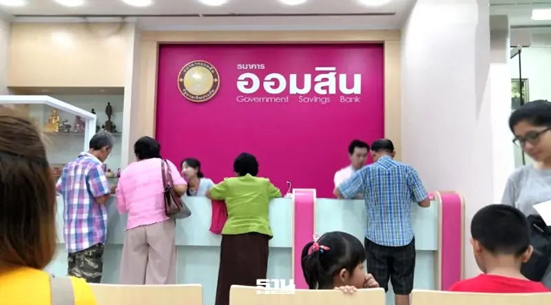 ธนาคารออมสิน แจ้งปิดชั่วคราว 29 สาขา กทม.-ปริมณฑล รับมือฝนถล่ม
