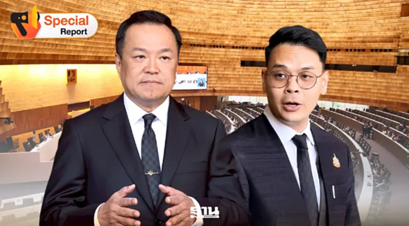 ขึงพืดซักฟอก“อนุทิน-ไชยชนก”กล่องดวงใจสีน้ำเงิน ขึงพืดซักฟอก“อนุทิน-ไชยชนก”กล่องดวงใจสีน้ำเงิน
