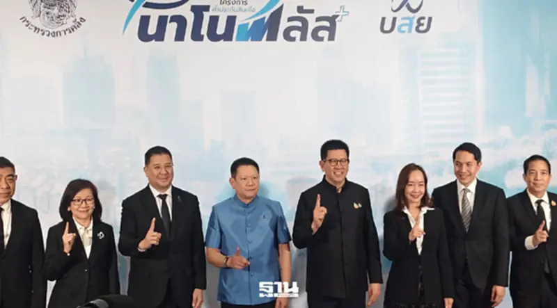 คลัง-บสย. ลุยสินเชื่อนาโนพลัส 2 พันล้าน ปลดล็อกพ่อค้าแม่ค้าเข้าถึงเงินทุน คลัง-บสย. ลุยสินเชื่อนาโนพลัส 2 พันล้าน ปลดล็อกพ่อค้าแม่ค้าเข้าถึงเงินทุน