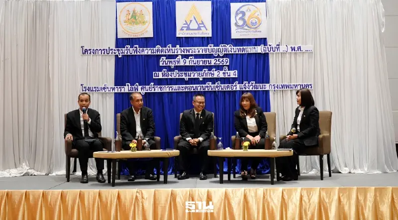 กระทรวงแรงงาน เปิดเวทีรับฟังความคิดเห็นร่าง พ.ร.บ. เงินทดแทน ภาคกลาง เดินหน้ายกระดับสิทธิแรงงาน สร้างหลักประกันความมั่นคงและความเป็นธรรม