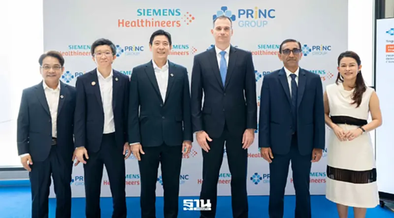 PRINC จับมือ Siemens ดึงเทคโนโลยีปั้น "พิษณุเวช" Hub มะเร็งภาคเหนือ PRINC จับมือ Siemens ดึงเทคโนโลยีปั้น "พิษณุเวช" Hub มะเร็งภาคเหนือ