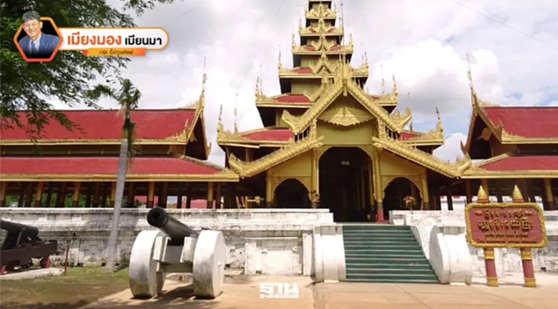 ยอดเขาพระสุเมรุจำลอง อนิจจังสวรรค์บนดินแห่งมหาราชวังมัณฑะเลย์ ยอดเขาพระสุเมรุจำลอง อนิจจังสวรรค์บนดินแห่งมหาราชวังมัณฑะเลย์