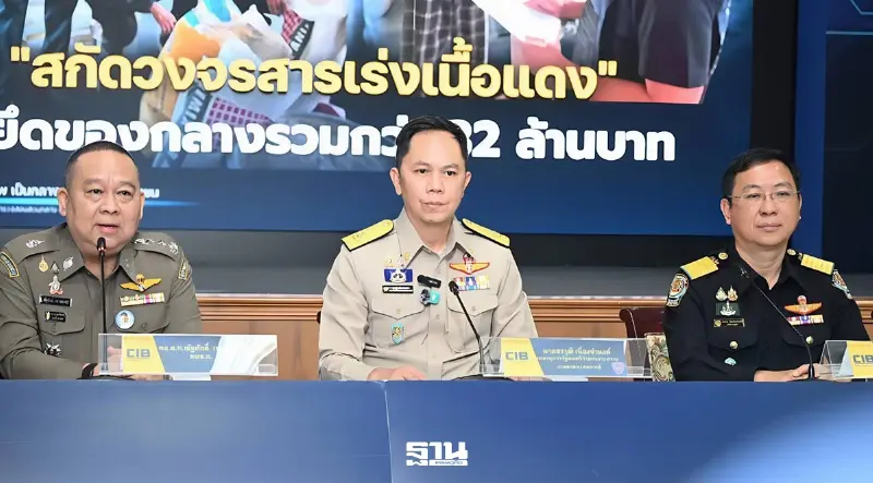 ทลาย “สารเร่งเนื้อแดง” เงินสะพัด 80 ล้าน อายัด 32 ล้าน โคโยงขบวนการ 967 ตัว