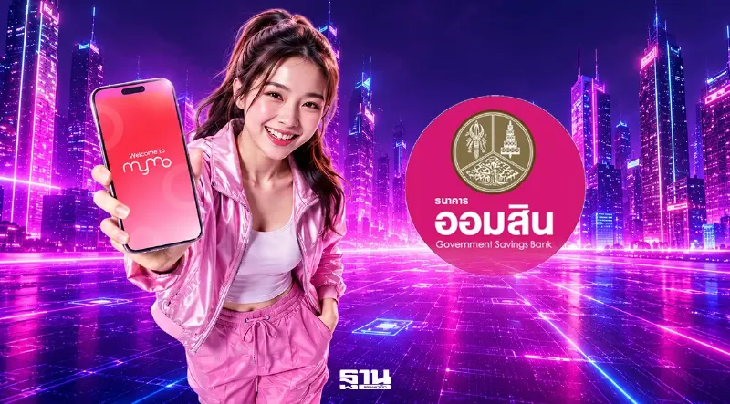 ออมสินเปิดเงินฝากเผื่อเรียก Digital Savings ชูดอกเบี้ยสูง 2.50%