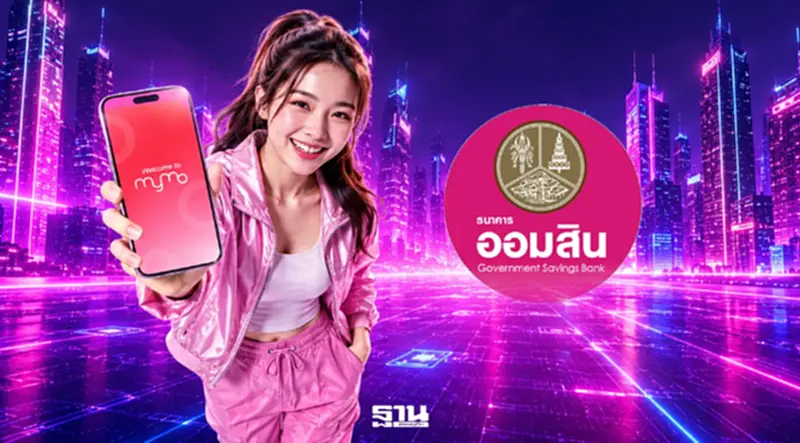 ออมสินเปิดเงินฝากเผื่อเรียก Digital Savings ชูดอกเบี้ยสูง 2.50% ออมสินเปิดเงินฝากเผื่อเรียก Digital Savings ชูดอกเบี้ยสูง 2.50%