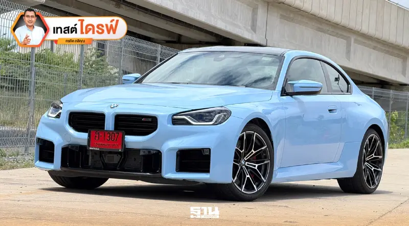 BMW M2 สีฟ้าพาสเทล Zandvoort Blue