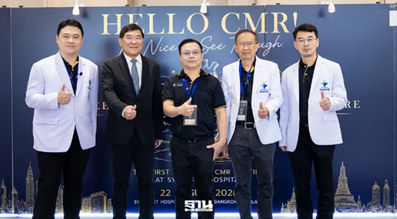 สินแพทย์จัดประชุมวิชาการ เชื่อมโยงเทคโนโลยี Cardiac MRI แพทย์เฉพาะทาง สินแพทย์จัดประชุมวิชาการ เชื่อมโยงเทคโนโลยี Cardiac MRI แพทย์เฉพาะทาง