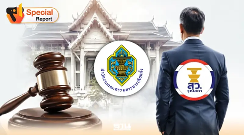 ชำแหละมติ กกต. ส่งฟ้อง“ฮั้ว สว.”แค่ 77 คน ตัดตอนถึง“ผู้บงการ” ชำแหละมติ กกต. ส่งฟ้อง“ฮั้ว สว.”แค่ 77 คน ตัดตอนถึง“ผู้บงการ”