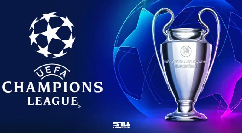โปรแกรมถ่ายทอดสดยูฟ่าแชมเปียนส์ลีก UCL 2026/27 วันนี้ 8 -9 ก.ย.69 แนะลิงค์ชมสด