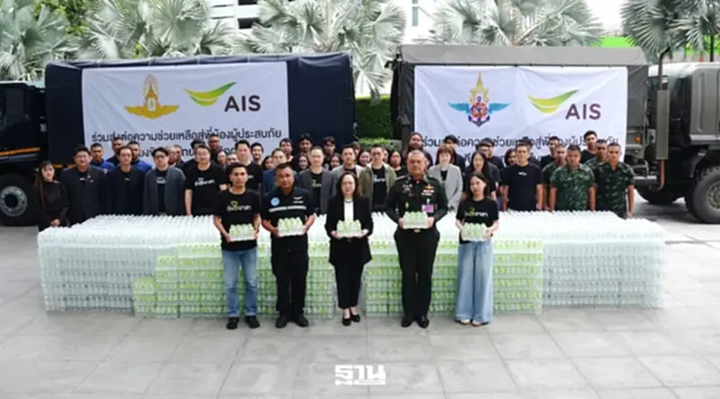 AIS ส่งน้ำดื่ม 1.2 หมื่นขวดช่วยผู้ประสบภัย ผนึกกลาโหม–ทอ. เฝ้าระวังโครงข่าย 24 ชม. AIS ส่งน้ำดื่ม 1.2 หมื่นขวดช่วยผู้ประสบภัย ผนึกกลาโหม–ทอ. เฝ้าระวังโครงข่าย 24 ชม.