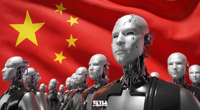 เปิดยุทธศาสตร์จีนคุมความเสี่ยง AI หวั่นหลุดการควบคุมมนุษย์