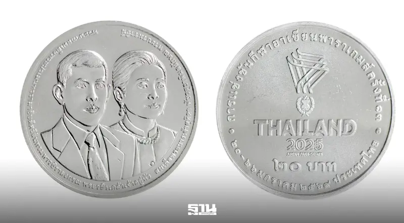 เปิดแลก “เหรียญ 20 บาท” อาเซียนพาราเกมส์ ผลิต 2 แสนเหรียญ เปิดแลก “เหรียญ 20 บาท” อาเซียนพาราเกมส์ ผลิต 2 แสนเหรียญ