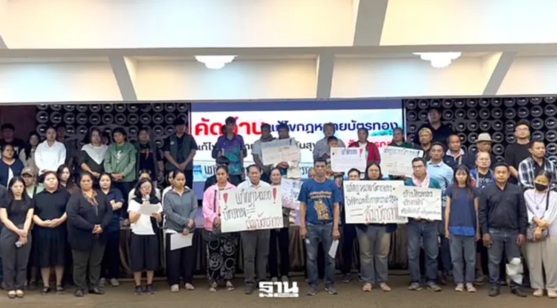 ค้านแก้กฎหมาย 'บัตรทอง' ชี้กระทบสิทธิ-ปชช.กลับสู่ยุคล้มละลายจากการรักษา ค้านแก้กฎหมาย 'บัตรทอง' ชี้กระทบสิทธิ-ปชช.กลับสู่ยุคล้มละลายจากการรักษา