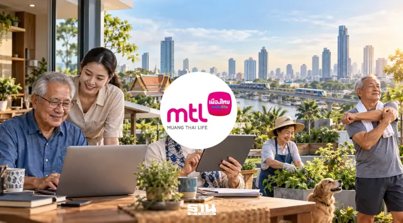 MTL  ชู ‘Health & Wealth’ รับสังคมสูงวัย ดันประกันบำนาญยืดหยุ่น