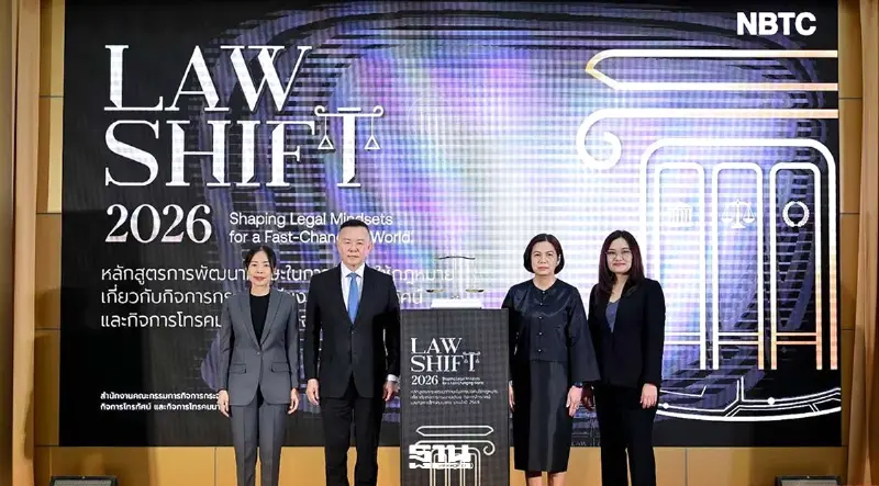กสทช.เร่ง LAW SHIFT จี้พลิกกฎหมายสื่อสาร รับมือ Data Center-Cloud-AI โตกระฉูด