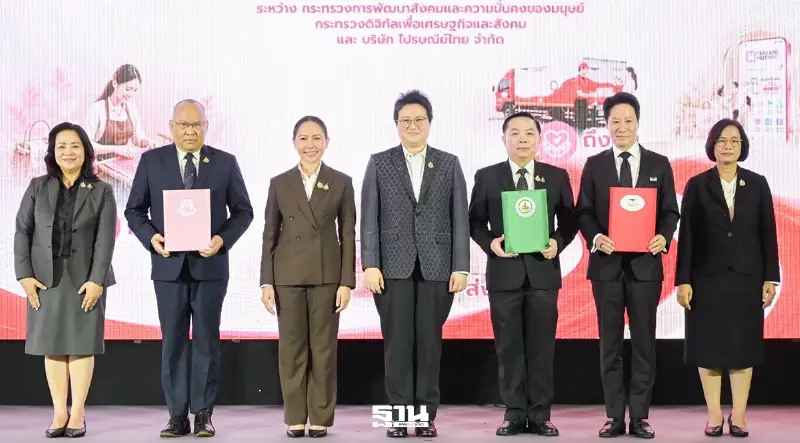 ดีอี -พม.-ไปรษณีย์ไทย ผุดแคมเปญ “ทอฝัน ส่งถึงฝัน” หนุนเศรษฐกิจฐานราก