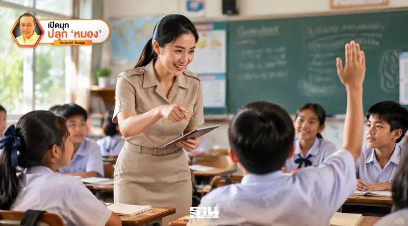 “ไม่เผื่อ”แล้วจะให้ “เพื่อ…อะไร!” ฉากที่ 3