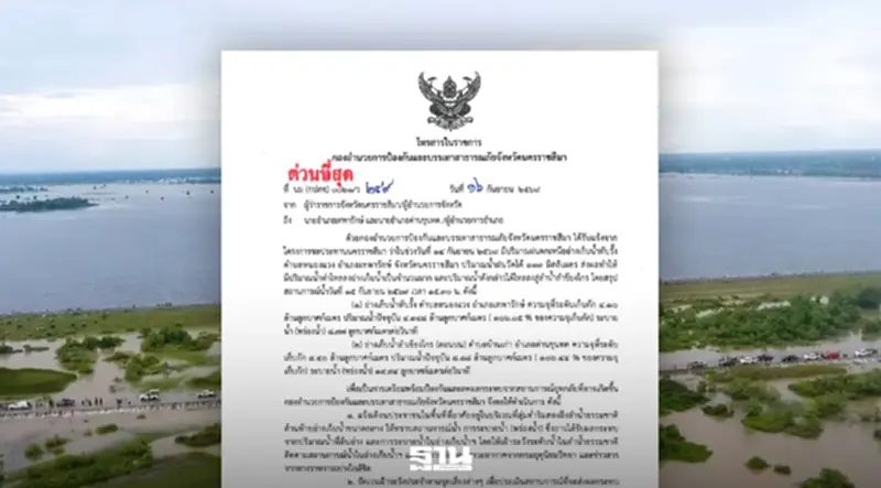 เตือนฝนตกสะสม 16 ก.ย.69 โคราช -หล่มสัก เฝ้าระวังน้ำท่วมฉับพลัน น้ำล้นตลิ่ง เตือนฝนตกสะสม 16 ก.ย.69 โคราช -หล่มสัก เฝ้าระวังน้ำท่วมฉับพลัน น้ำล้นตลิ่ง