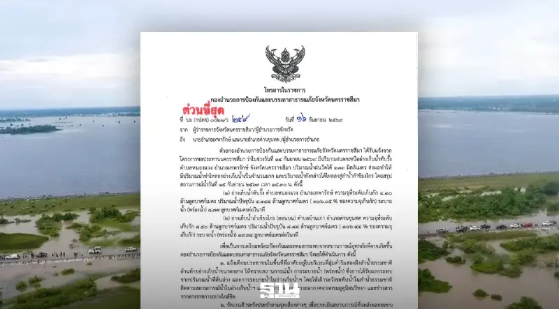 เตือนฝนตกสะสม 16 ก.ย.69 โคราช -หล่มสัก เฝ้าระวังน้ำท่วมฉับพลัน น้ำล้นตลิ่ง เตือนฝนตกสะสม 16 ก.ย.69 โคราช -หล่มสัก เฝ้าระวังน้ำท่วมฉับพลัน น้ำล้นตลิ่ง