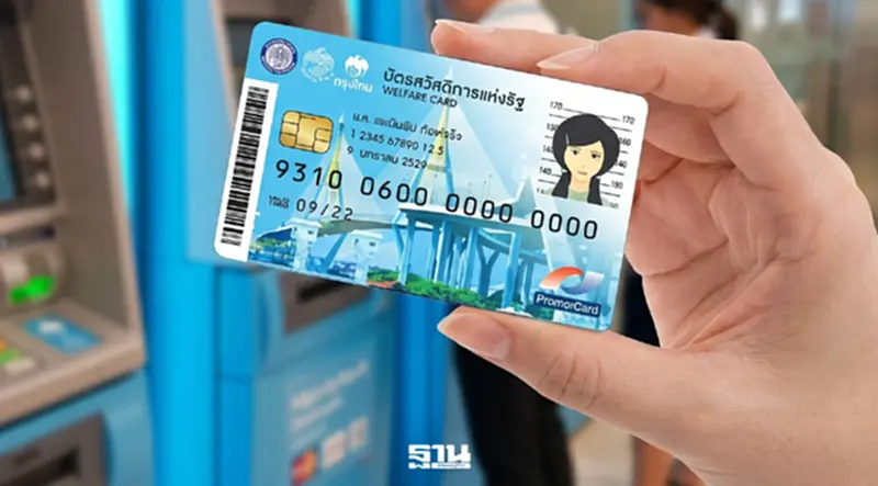 บัตรสวัสดิการแห่งรัฐ 2569 เดือนตุลาคม ได้รับเงิน 2,245 บาท ใช้สิทธิอะไรบ้าง บัตรสวัสดิการแห่งรัฐ 2569 เดือนตุลาคม ได้รับเงิน 2,245 บาท ใช้สิทธิอะไรบ้าง