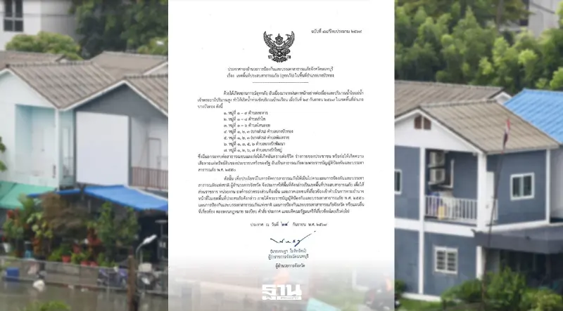 นนทบุรี เพิ่ม "บางบัวทอง" เป็นเขตน้ำท่วม รวม 5 อำเภอ เหลือบางกรวยอำเภอเดียว