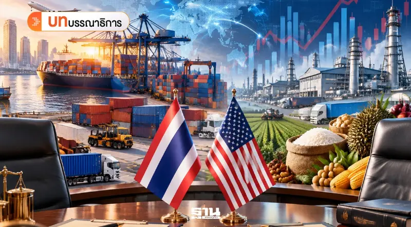 เจรจาภาษีไทย-สหรัฐ เดิมพันที่ต้อง “เร็ว” และ “รอบคอบ” เจรจาภาษีไทย-สหรัฐ เดิมพันที่ต้อง “เร็ว” และ “รอบคอบ”