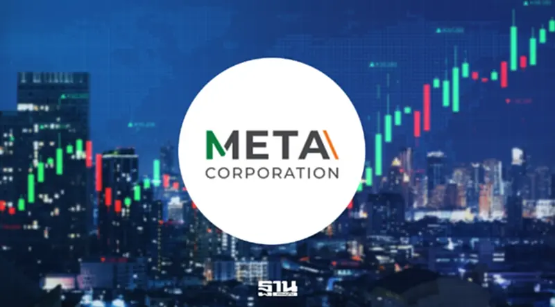 เปิดขบวนการปั่นหุ้น META ก.ล.ต.เอาผิด 18 ราย เรียก 172 ล้าน เปิดขบวนการปั่นหุ้น META ก.ล.ต.เอาผิด 18 ราย เรียก 172 ล้าน