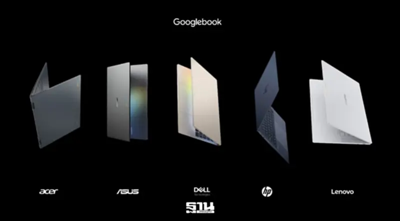 Google เปิดจอง Googlebook แล็ปท็อปเชื่อม Android เริ่ม 2.9 หมื่นบาท Google เปิดจอง Googlebook แล็ปท็อปเชื่อม Android เริ่ม 2.9 หมื่นบาท