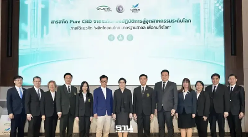 มช.จับมือเอกชน เปิดตัว “LEPSIA”ยากันชักเด็ก จากสารสกัดช่อดอกกัญชา มช.จับมือเอกชน เปิดตัว “LEPSIA”ยากันชักเด็ก จากสารสกัดช่อดอกกัญชา