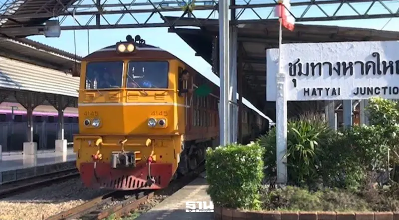 รฟท.เปิดประมูล ‘สถานีหาดใหญ่’ เคาะทำเลทอง 3 แปลง สัญญา 3 ปี