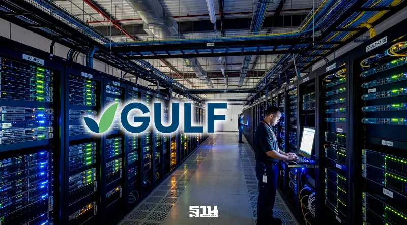 GULF รุก ‘Data Center 1,000 เมกฯ’ ลูกค้าแห่ติดต่อ จ่อผลิตไฟป้อนเองผ่าน Direct PPA GULF รุก ‘Data Center 1,000 เมกฯ’ ลูกค้าแห่ติดต่อ จ่อผลิตไฟป้อนเองผ่าน Direct PPA